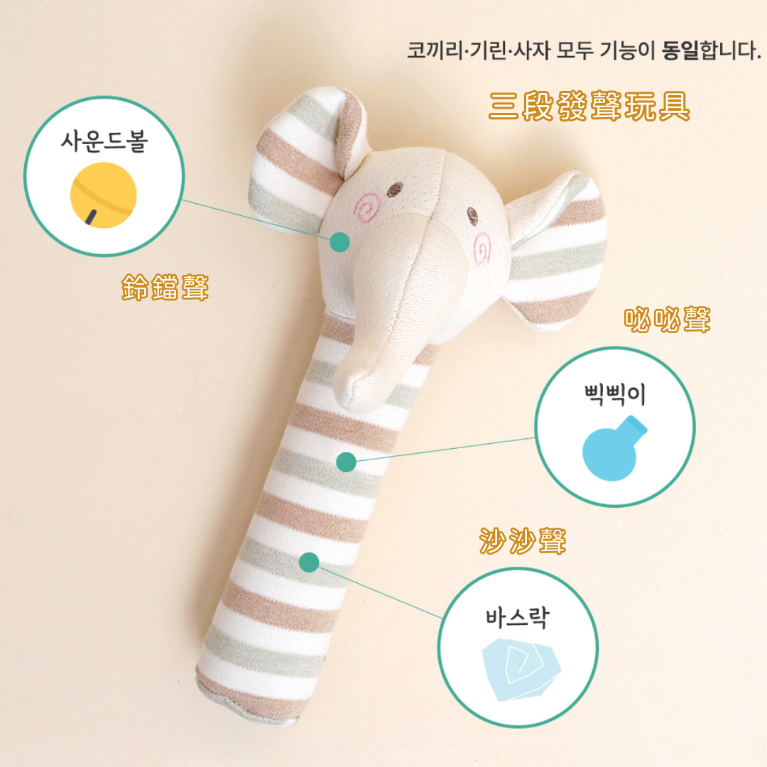 Organic 3-stage Sound Stick Pet Toy