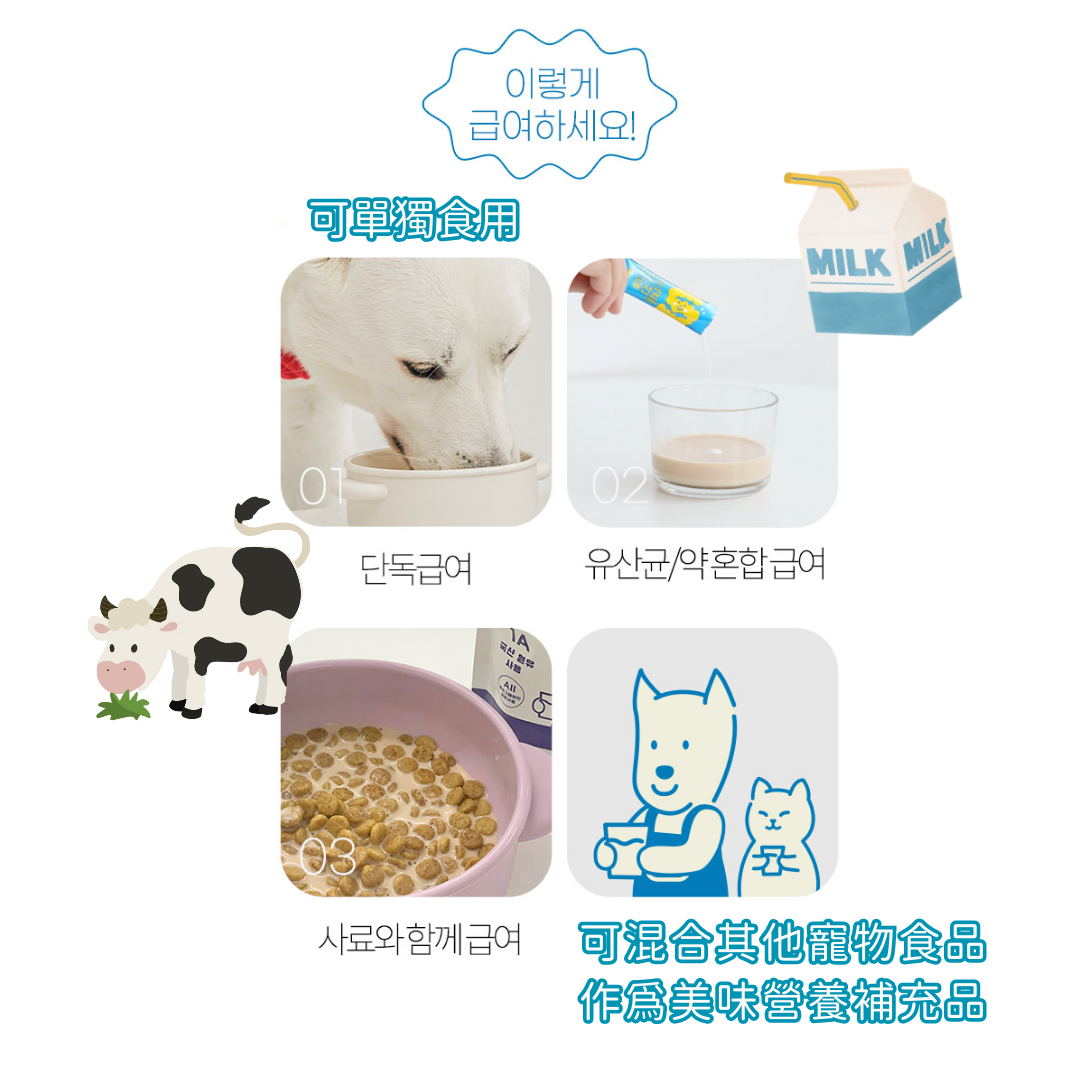 無乳糖寵物奶 (貓犬適用) 150ml - 原味