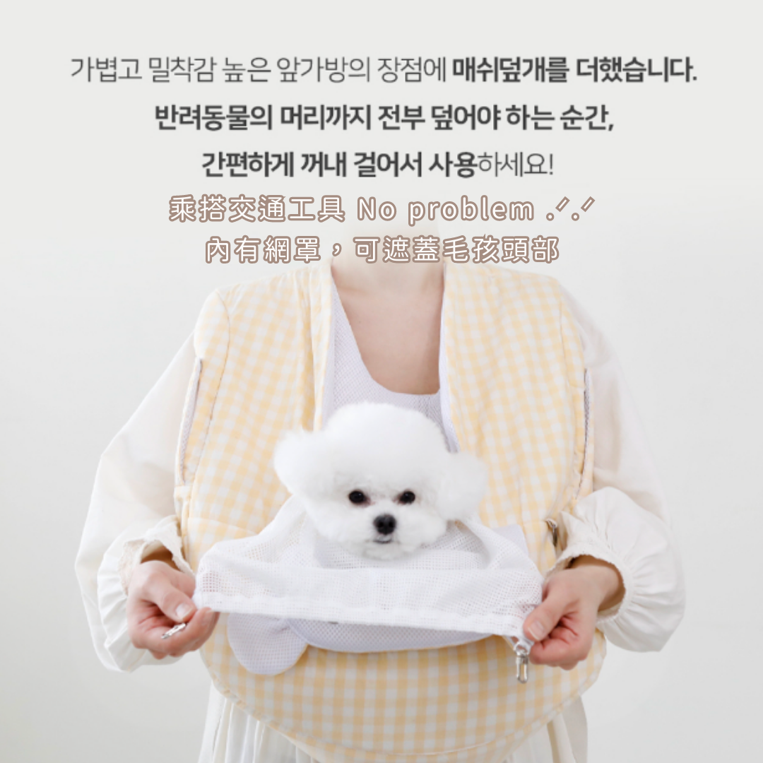 Free your hands.ᐟ.ᐟ Teddy Bear Front Pet Bag