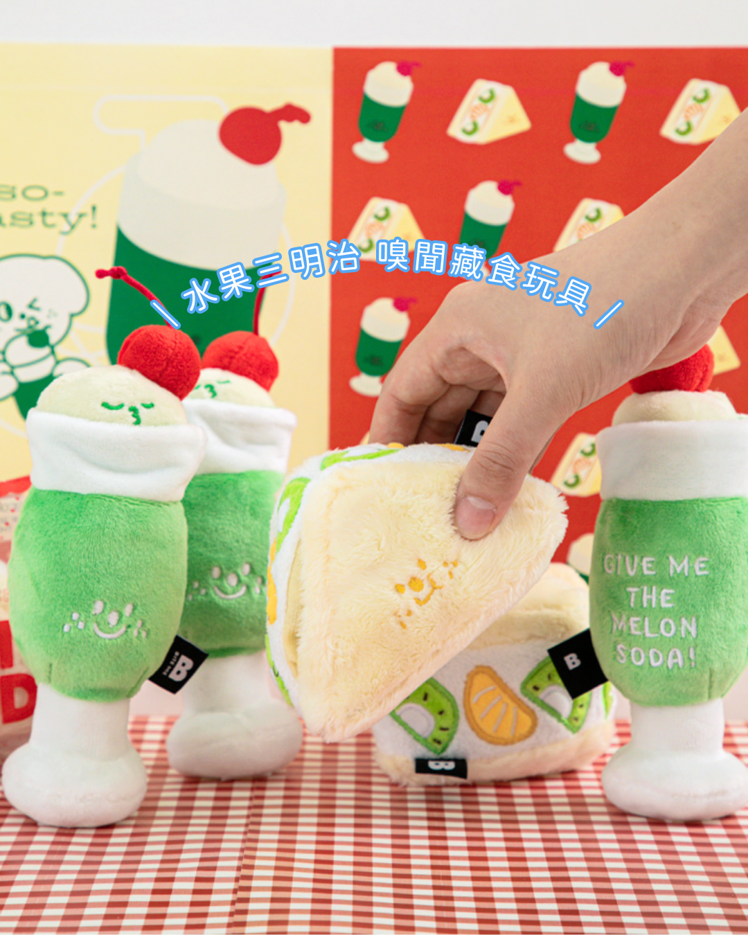 Fruit Sandwich Nosework Toy