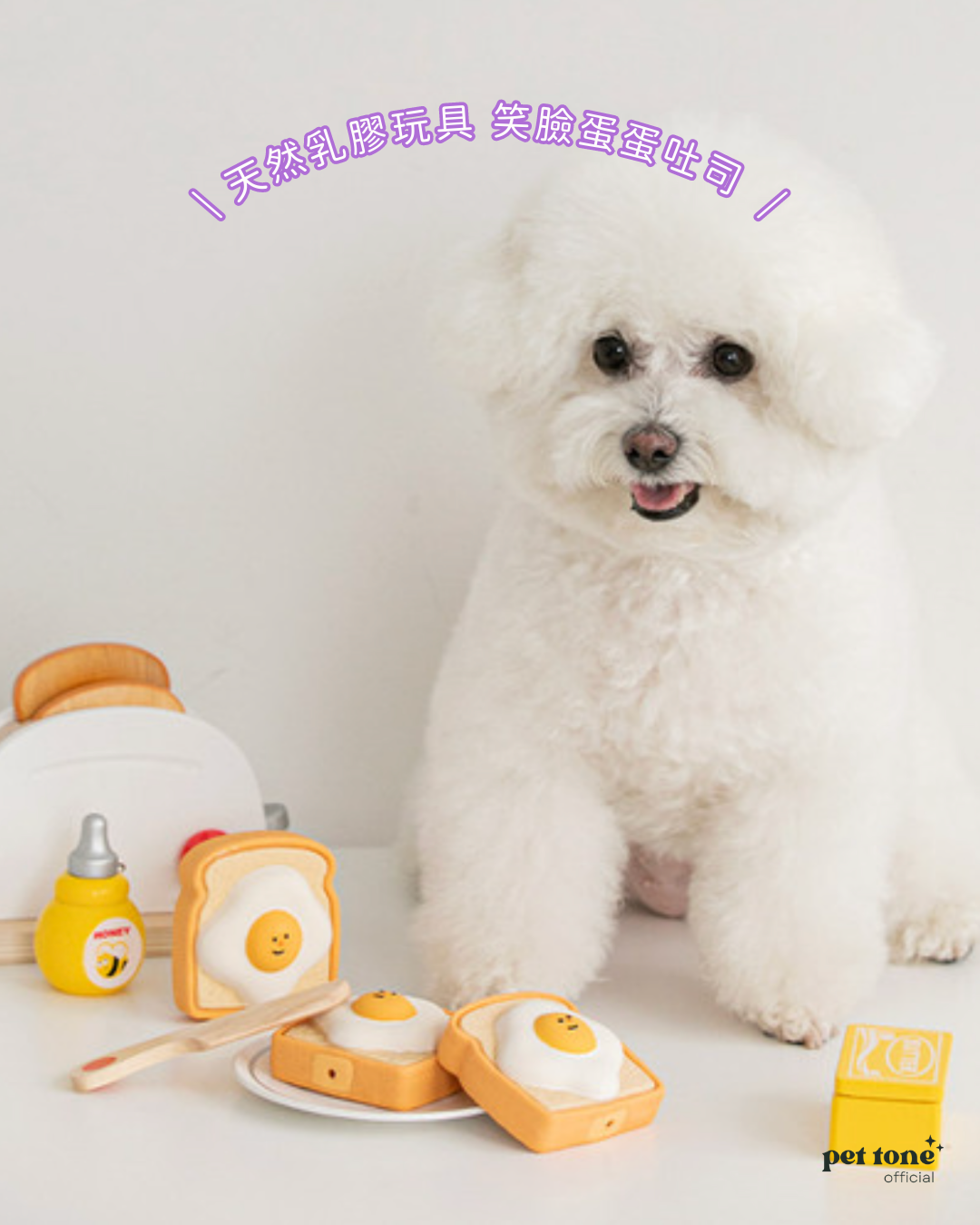 笑臉蛋蛋吐司 (適合中小型犬)