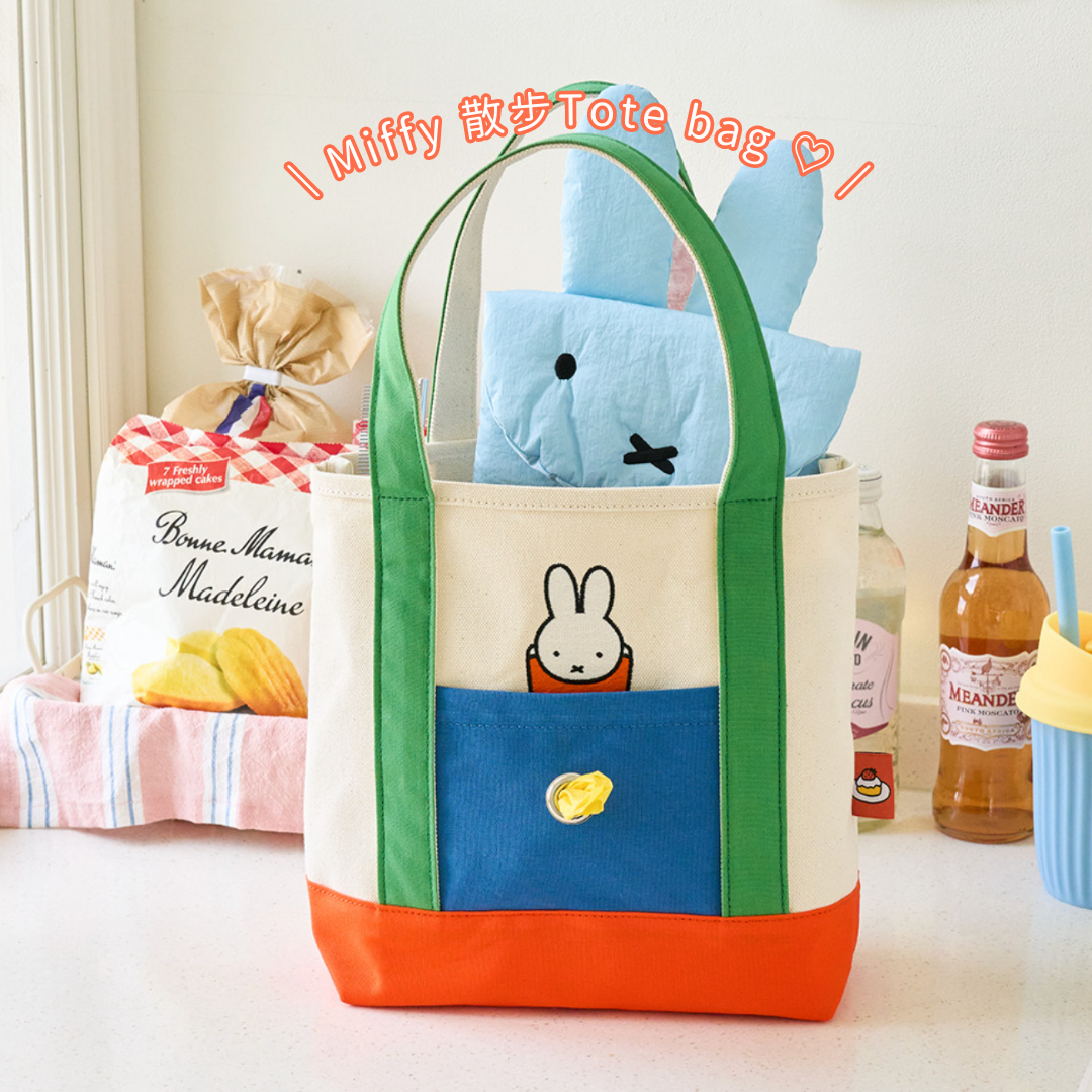 Miffy 散步Tote Bag (連便便袋設計)