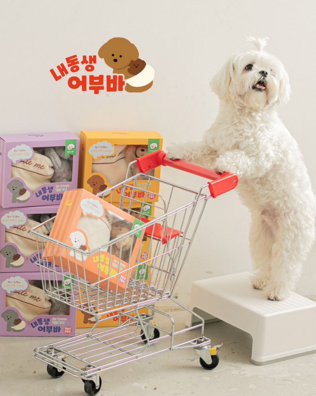 Babysitter Nose Work Pet Toy