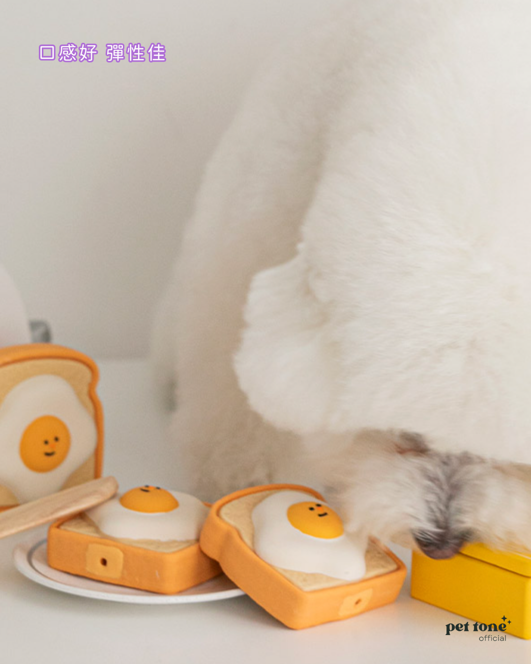 笑臉蛋蛋吐司 (適合中小型犬)