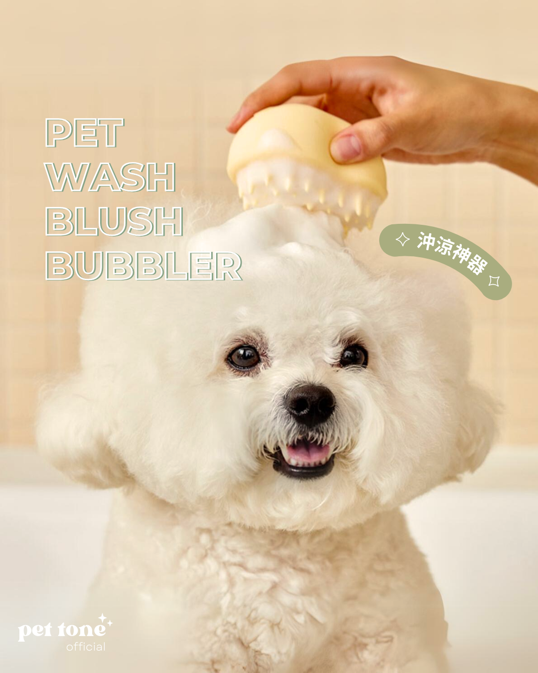Pet Wash Blush Super Bubbler