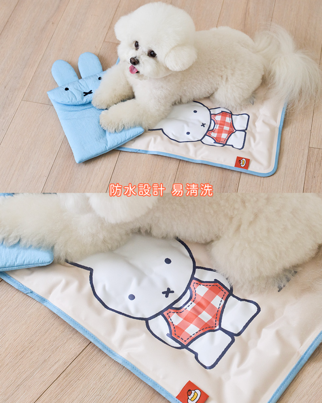 Miffy 雙面印花 寵物冰墊