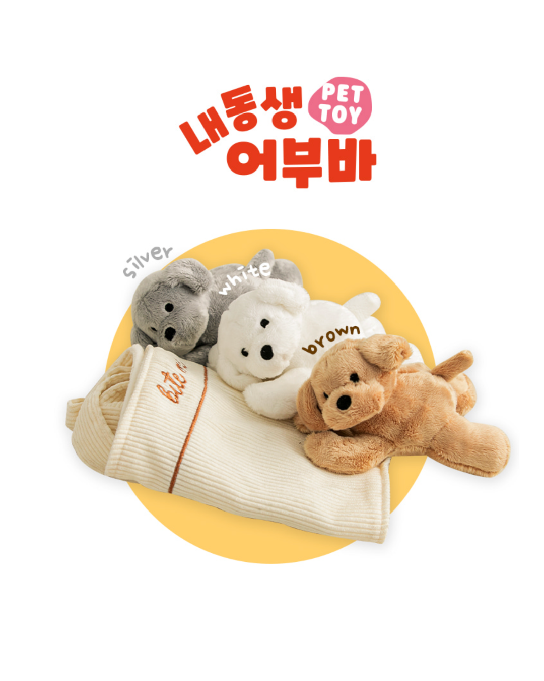 Babysitter Nose Work Pet Toy