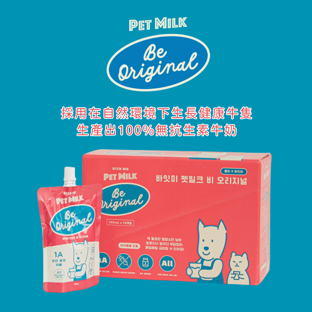 無乳糖寵物奶 (貓犬適用) 150ml - 原味