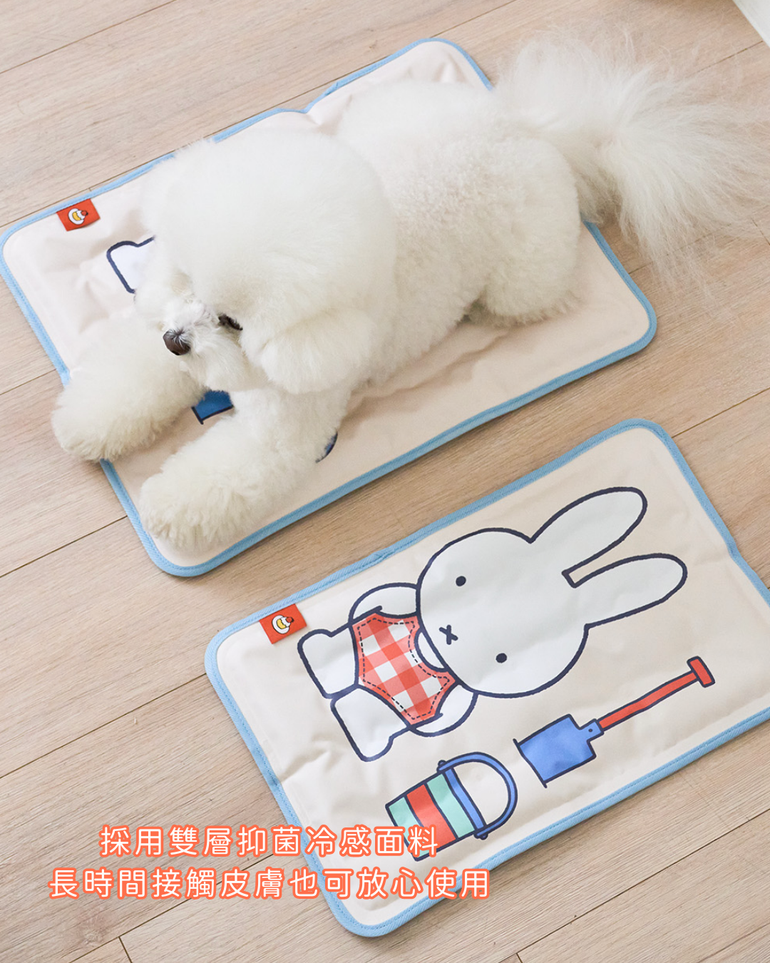 Miffy 雙面印花 寵物冰墊