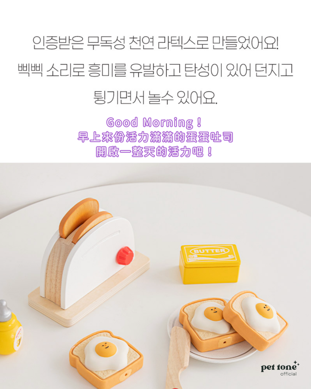 笑臉蛋蛋吐司 (適合中小型犬)