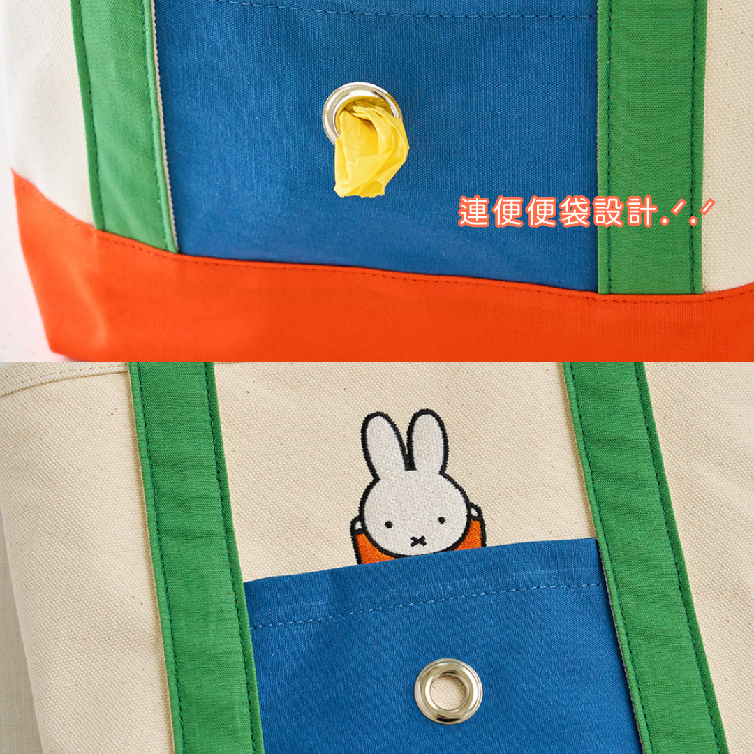 Miffy 散步Tote Bag (連便便袋設計)
