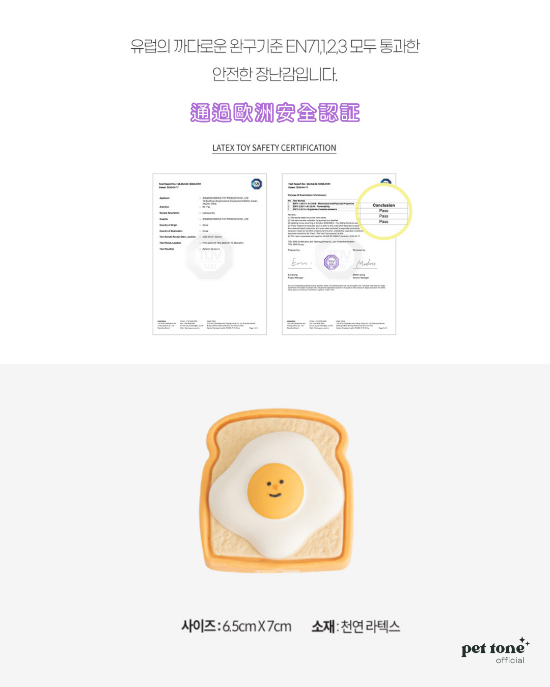 笑臉蛋蛋吐司 (適合中小型犬)