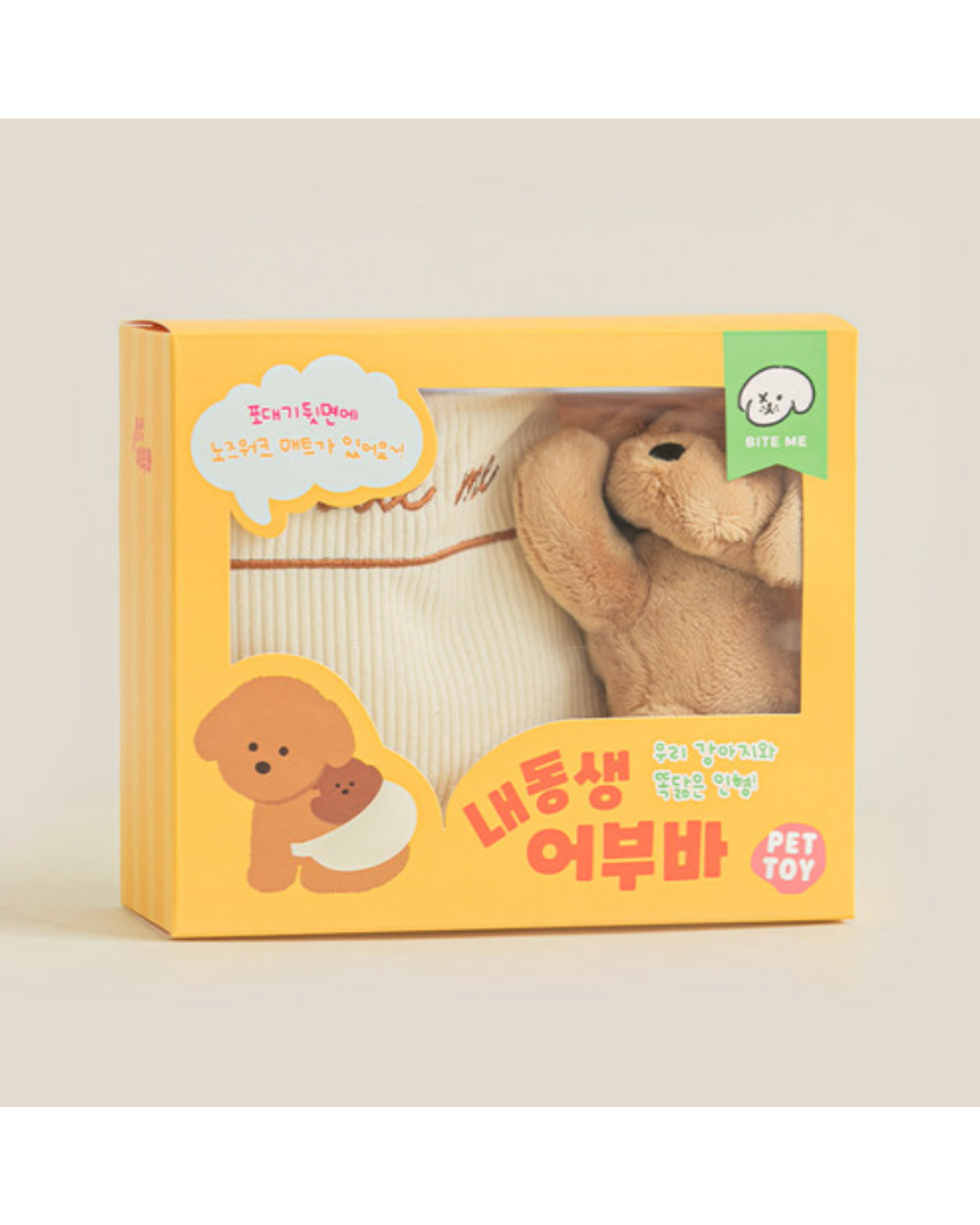 Babysitter Nose Work Pet Toy