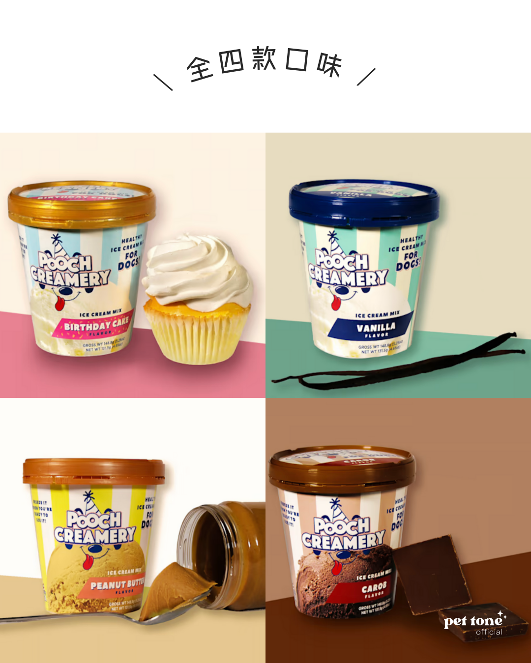 Ice Cream Mix Pack Dog Treat