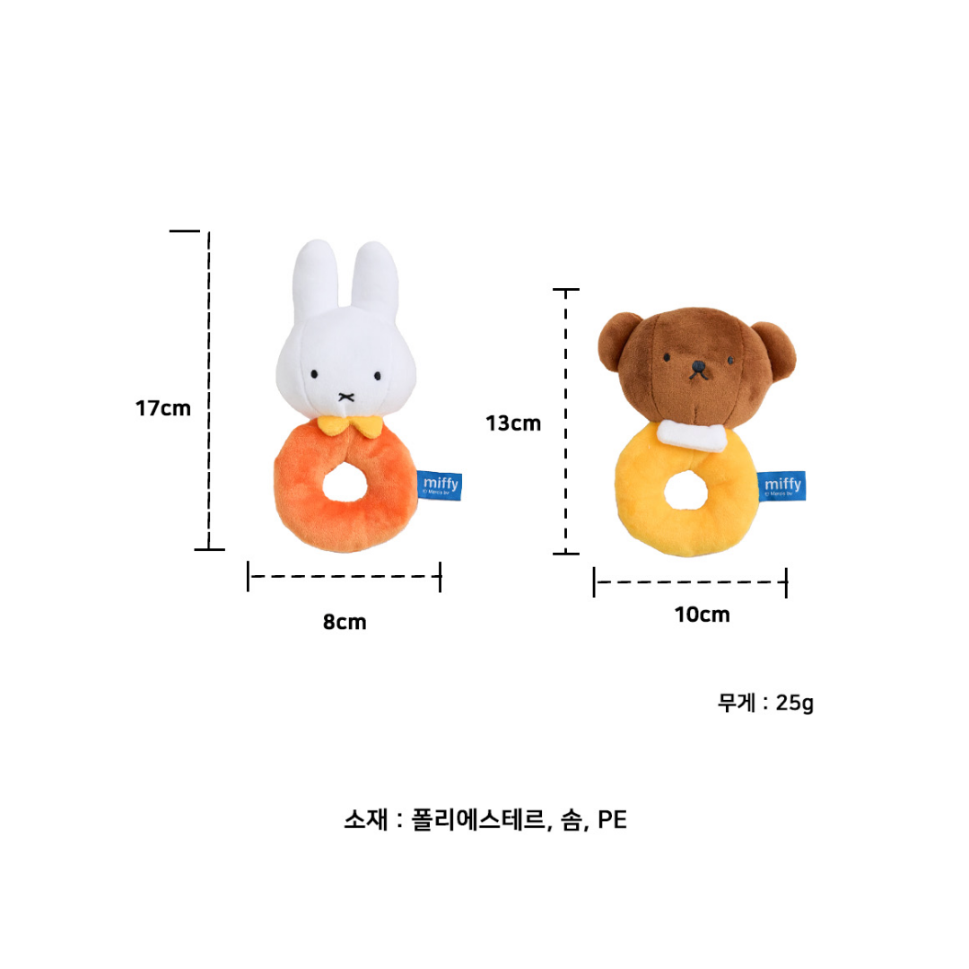 Miffy & Boris Pet Toy