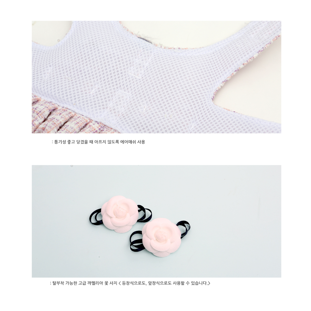 Camellia Tweed Harness
