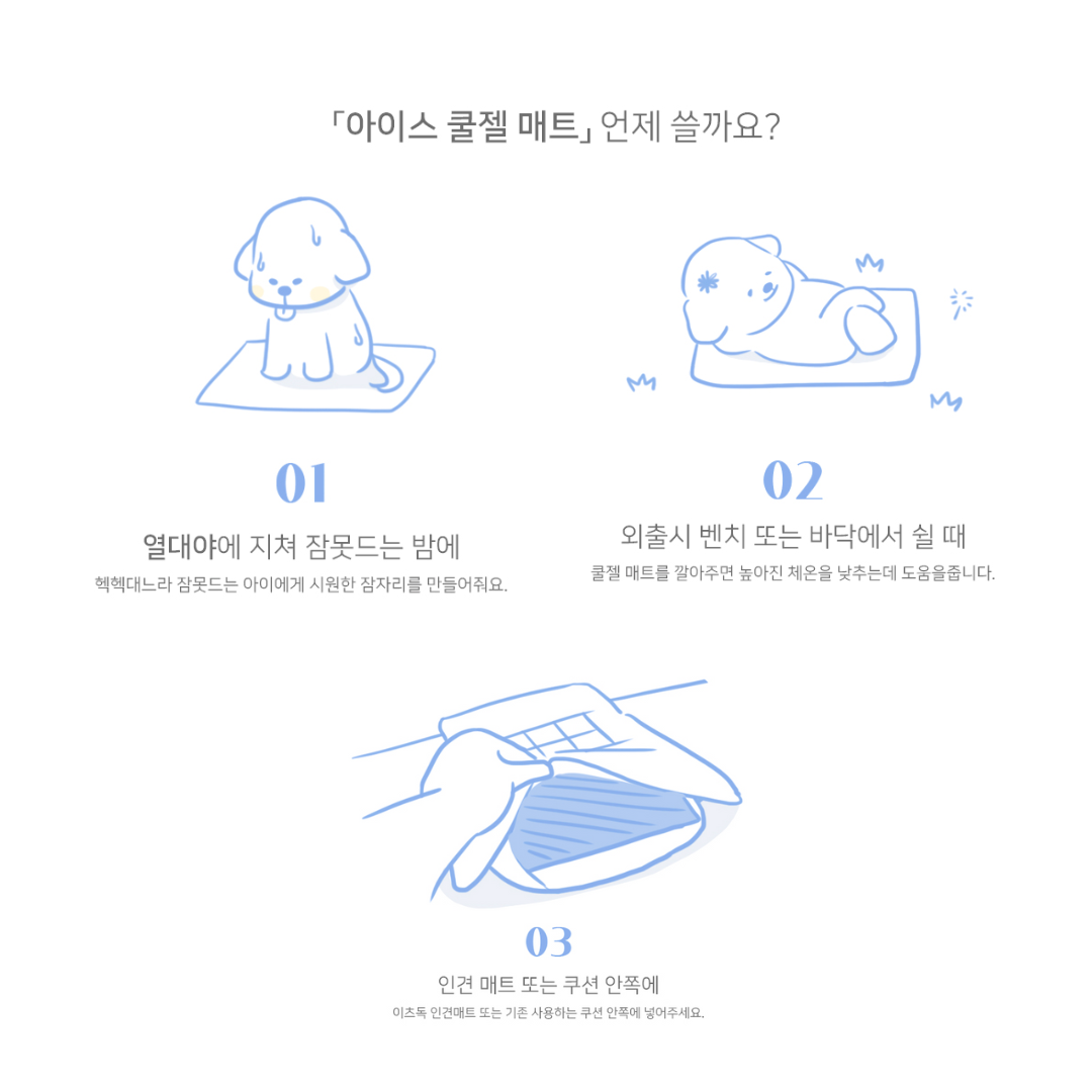 Polar Bear Cooling Bed Mat