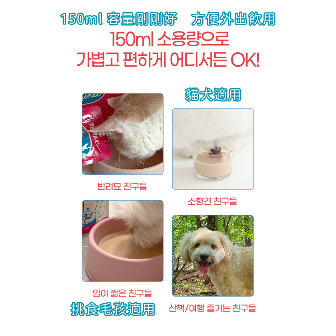 無乳糖寵物奶 (貓犬適用) 150ml - 藍莓味
