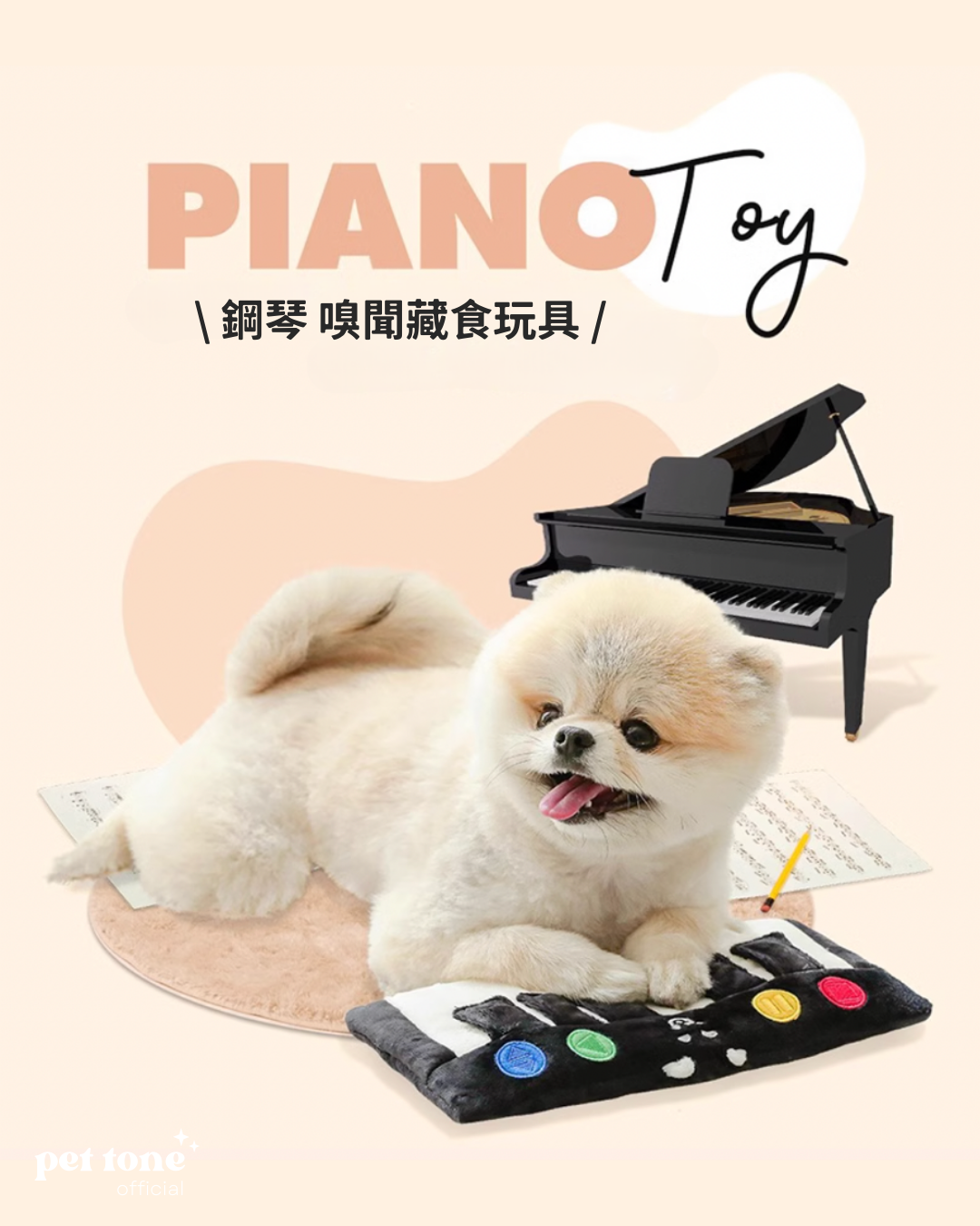 Piano Nose Work Pet Toy