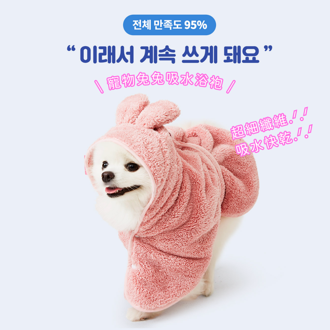 Bathrobe bunny towel for pets (microfiber, absorbent and quick-drying)