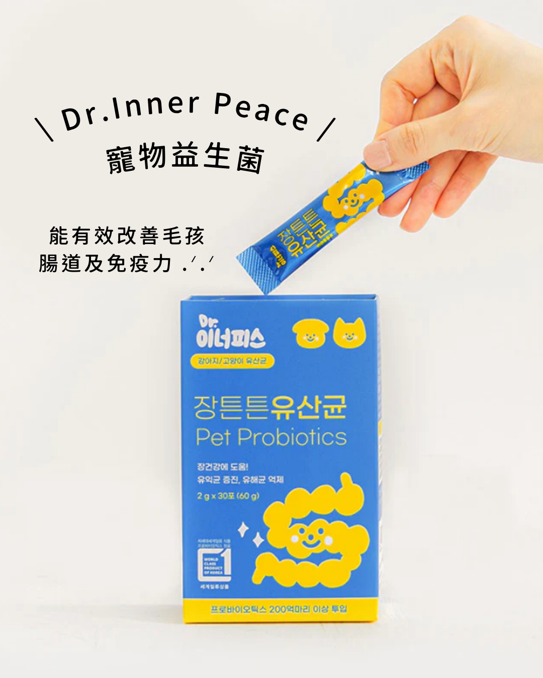 Dr.Inner Peace 寵物益生菌 (30包)