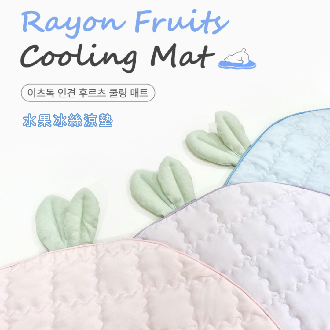 [𝟮𝟬𝟮𝟯 𝗡𝗘𝗪 𝗜𝗡]  Summer Fruit Cooling Mat 
