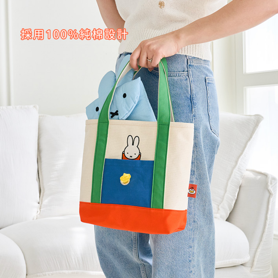 Miffy 散步Tote Bag (連便便袋設計)