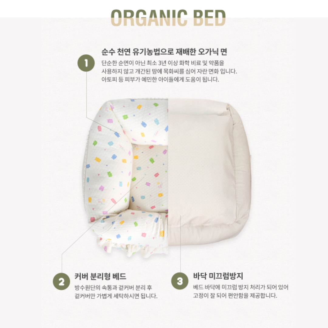 Gummy Bear Organic Pet Bed with Pillow (Detachable)